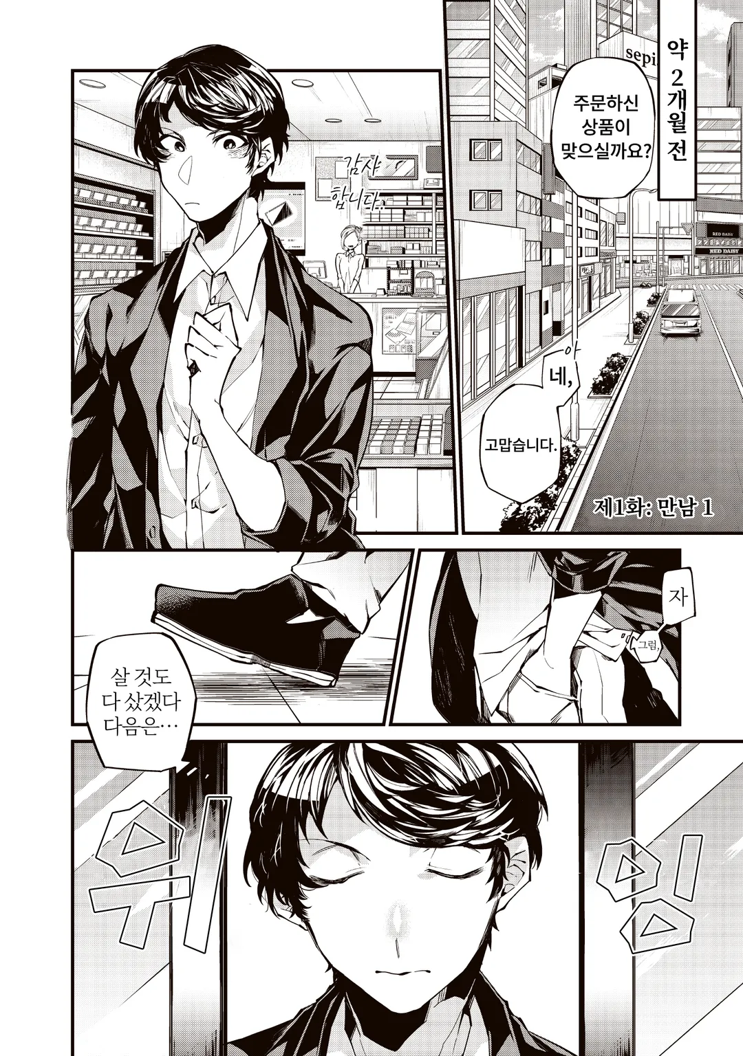 항우와 유방, 그리고 다나카