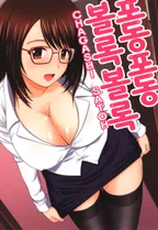 포동포동 볼록볼록