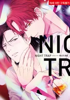 NIGHT TRAP