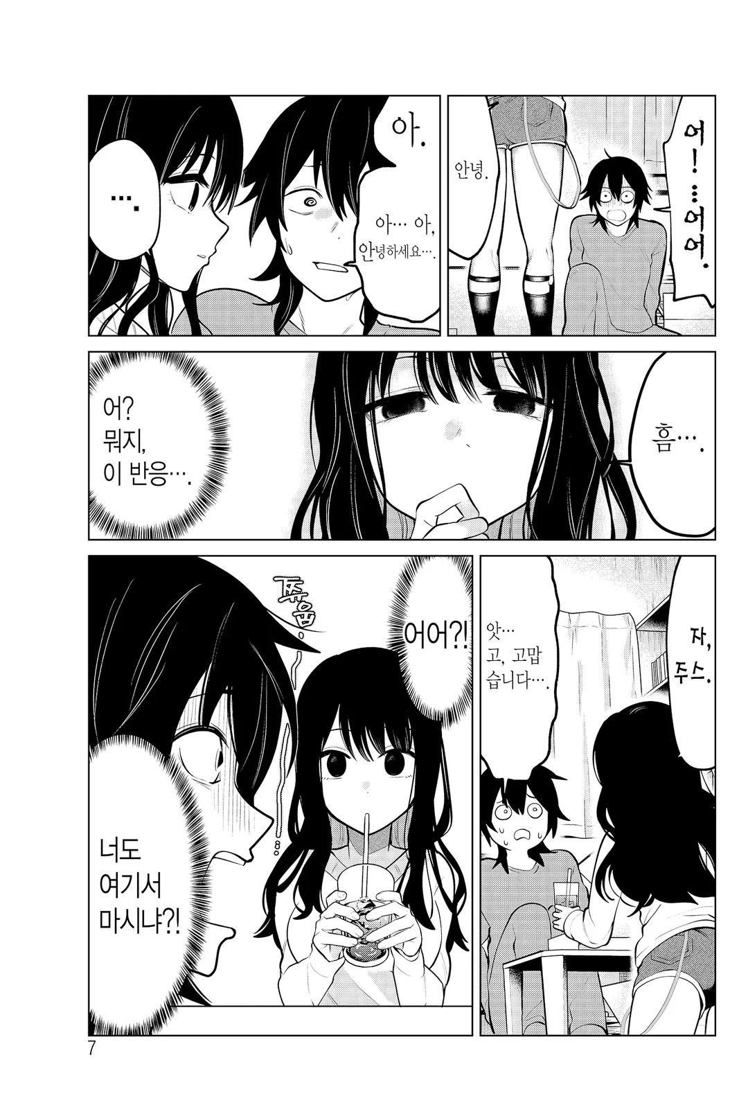 현자가 동료로 왔다!