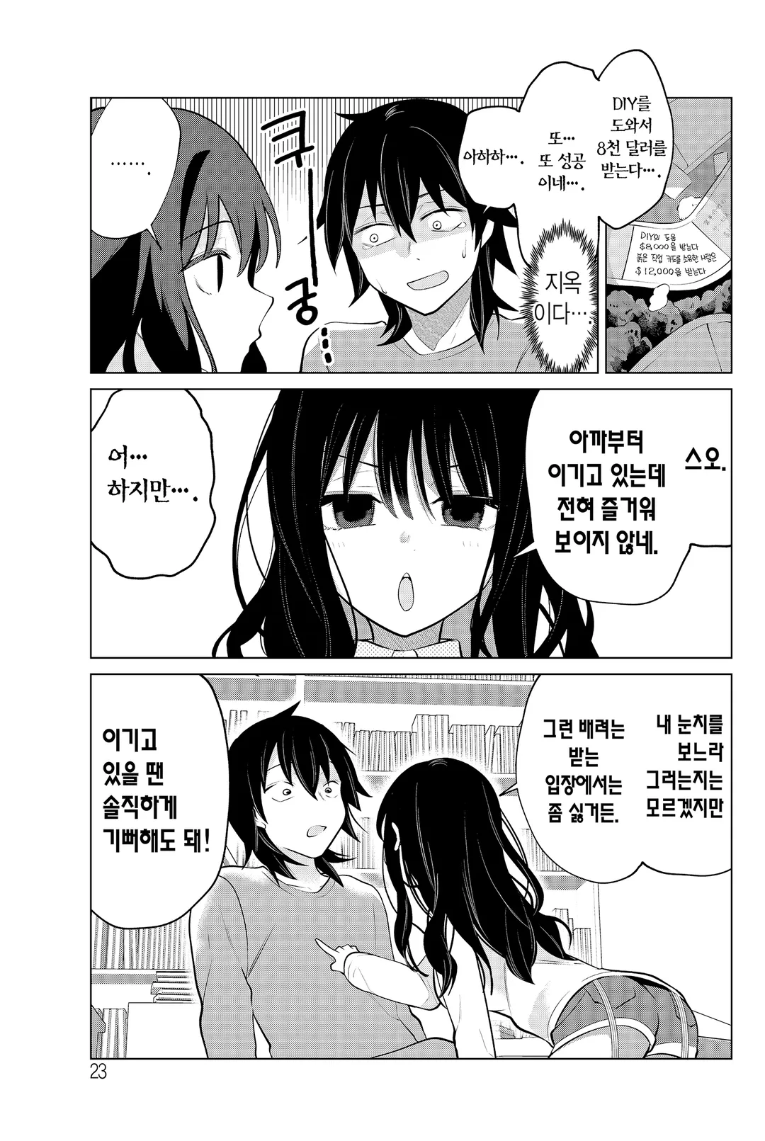 현자가 동료로 왔다!