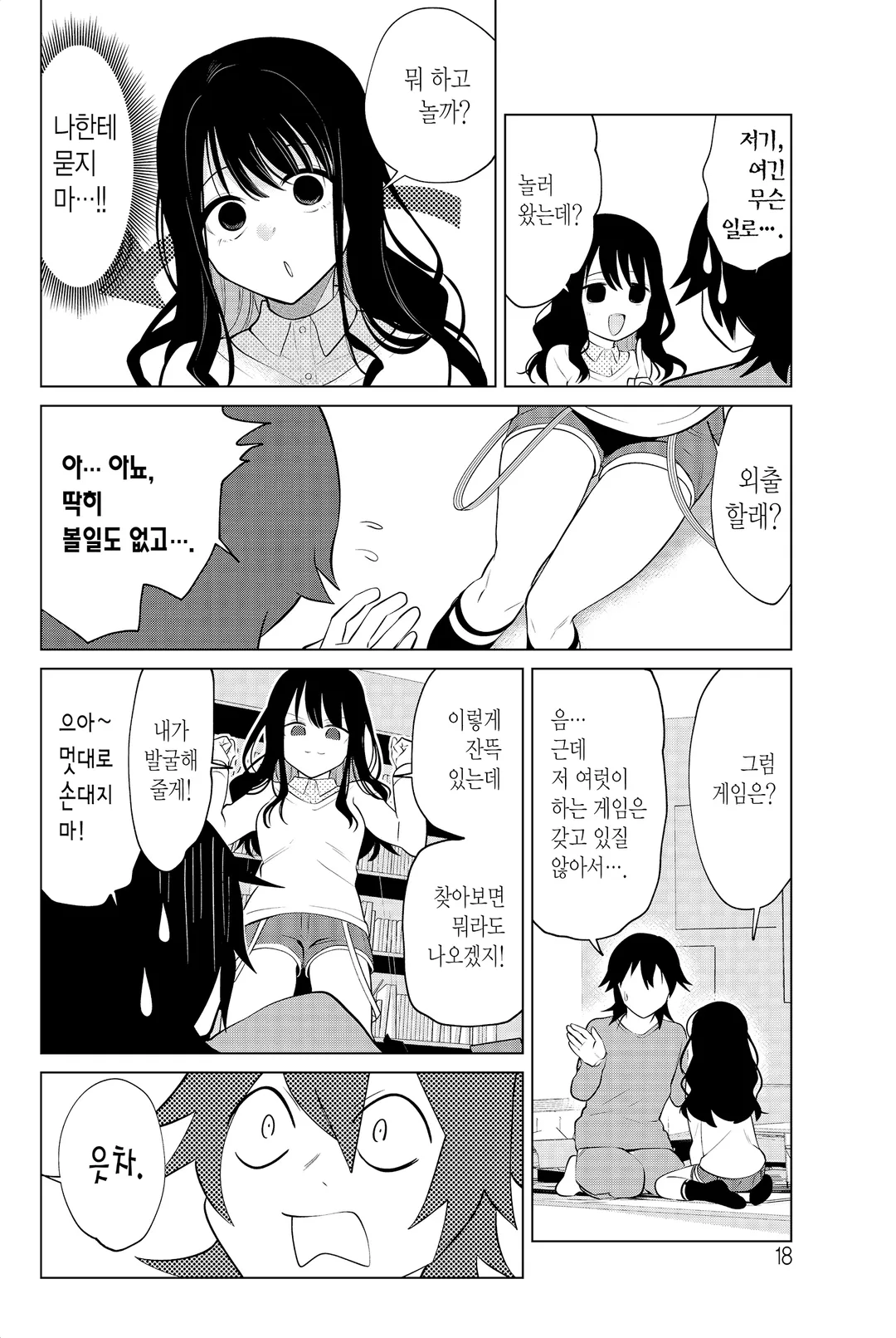 현자가 동료로 왔다!