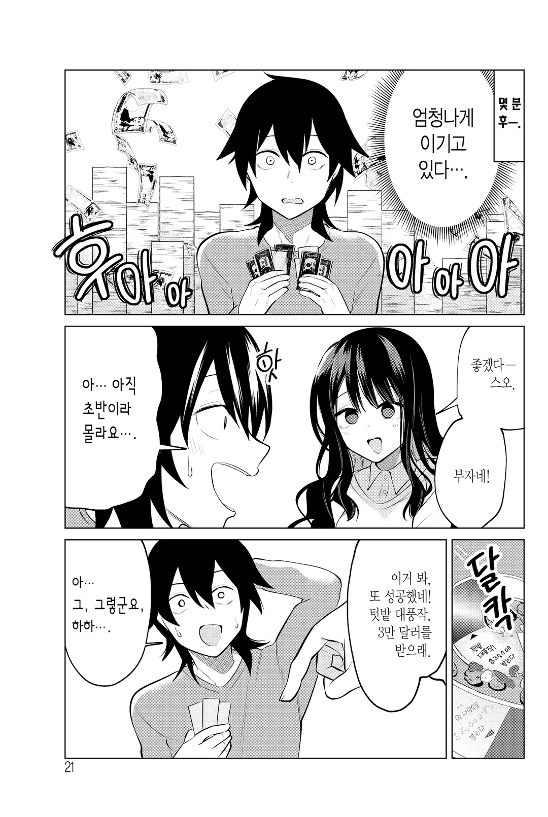 현자가 동료로 왔다!