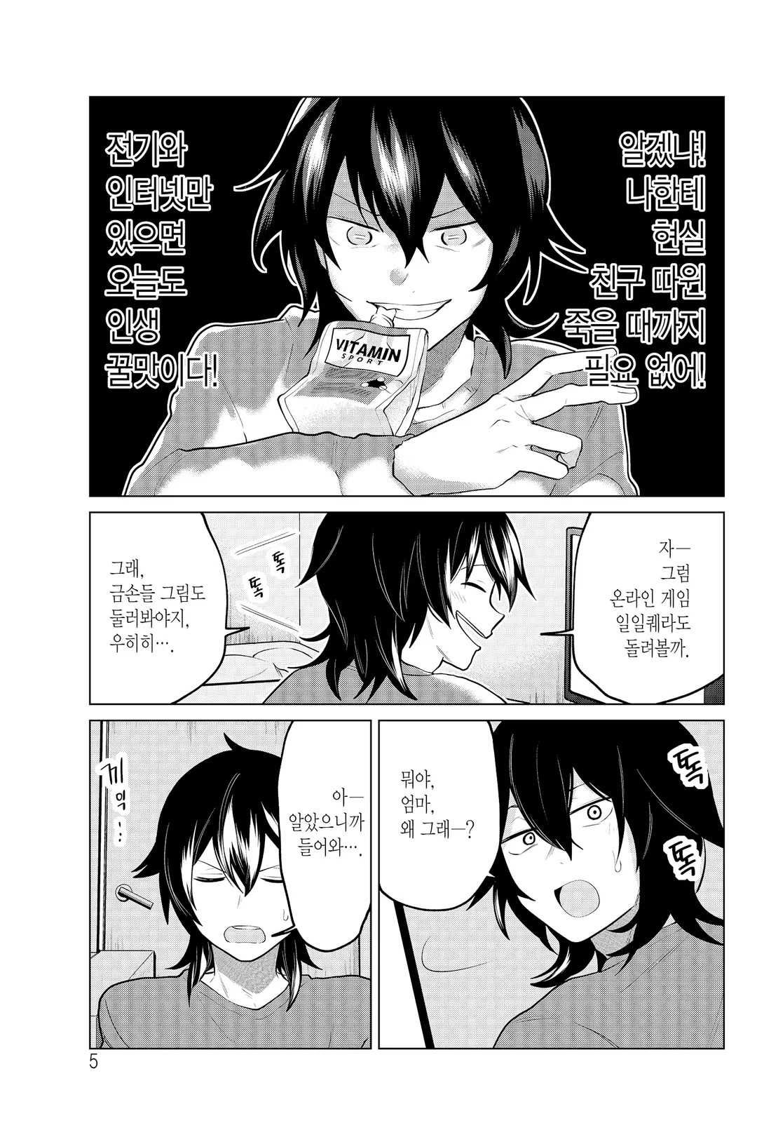 현자가 동료로 왔다!