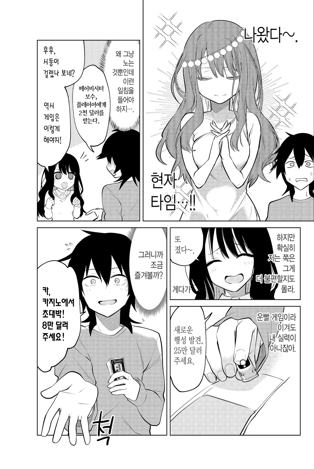 현자가 동료로 왔다!