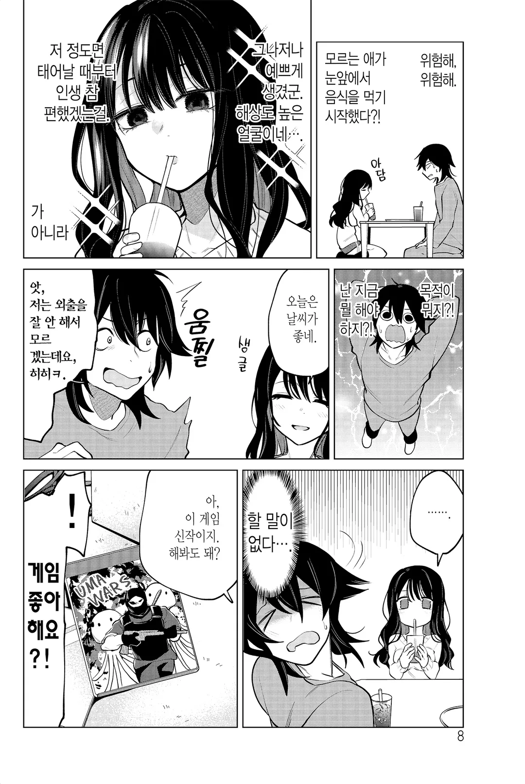 현자가 동료로 왔다!