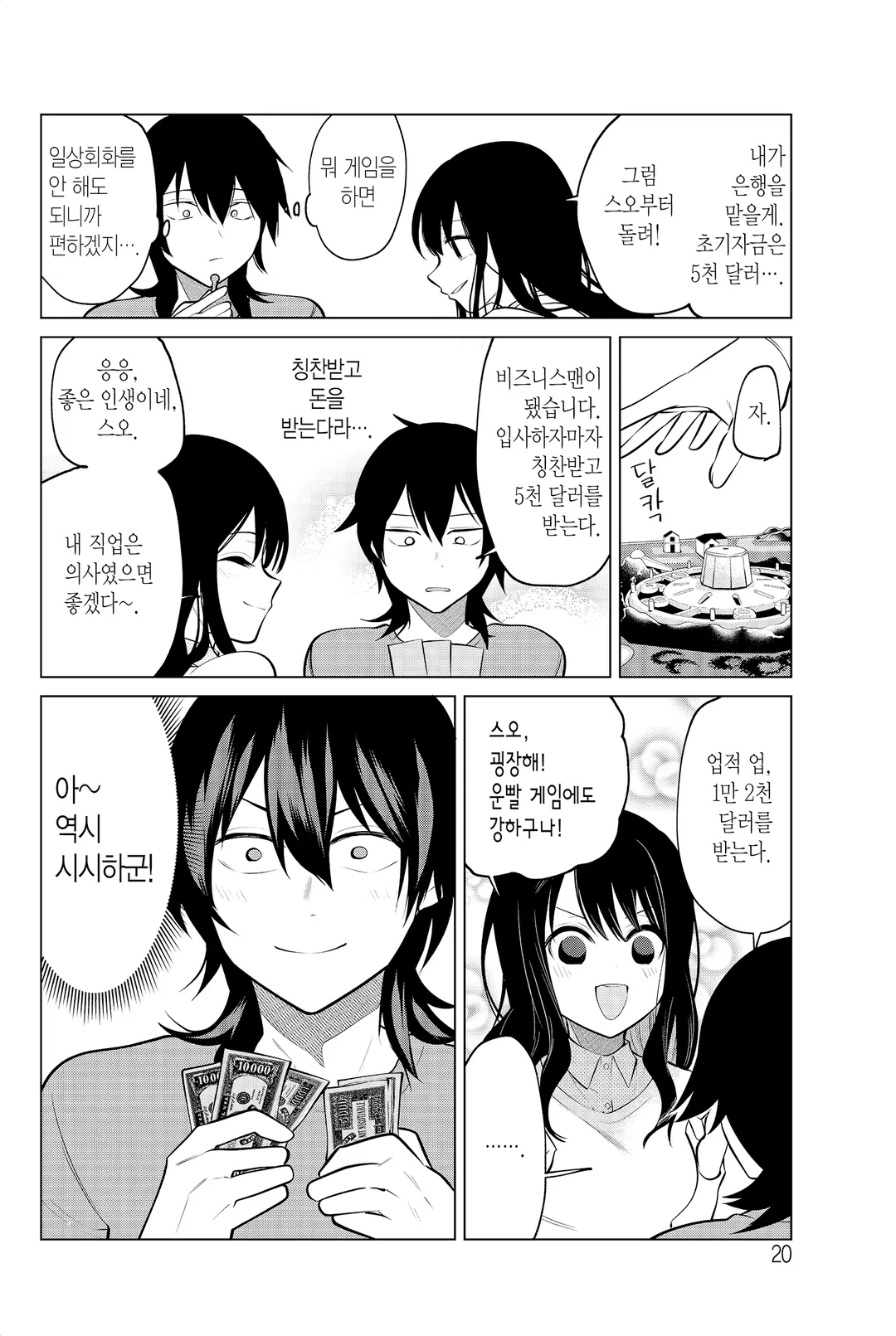 현자가 동료로 왔다!