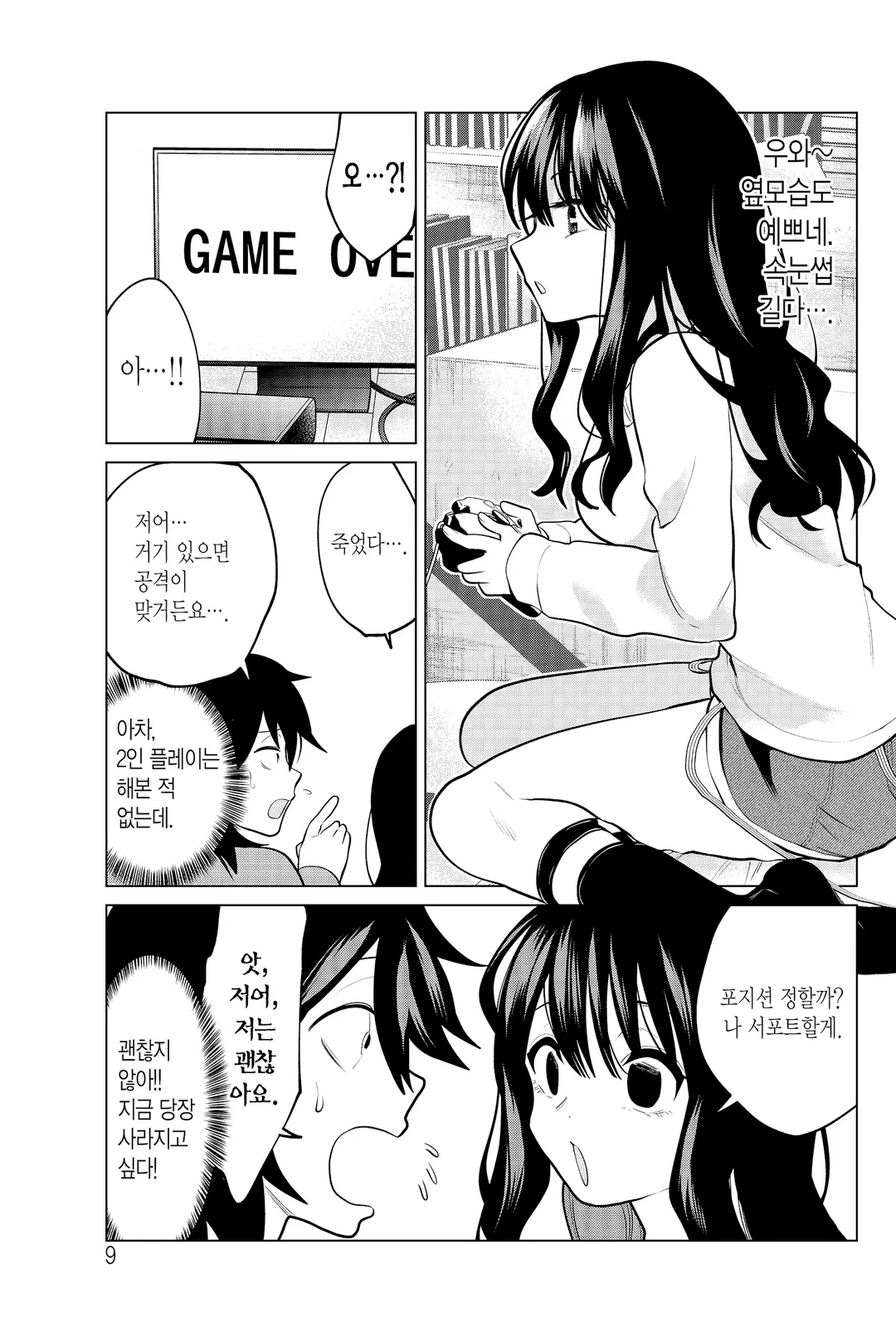 현자가 동료로 왔다!