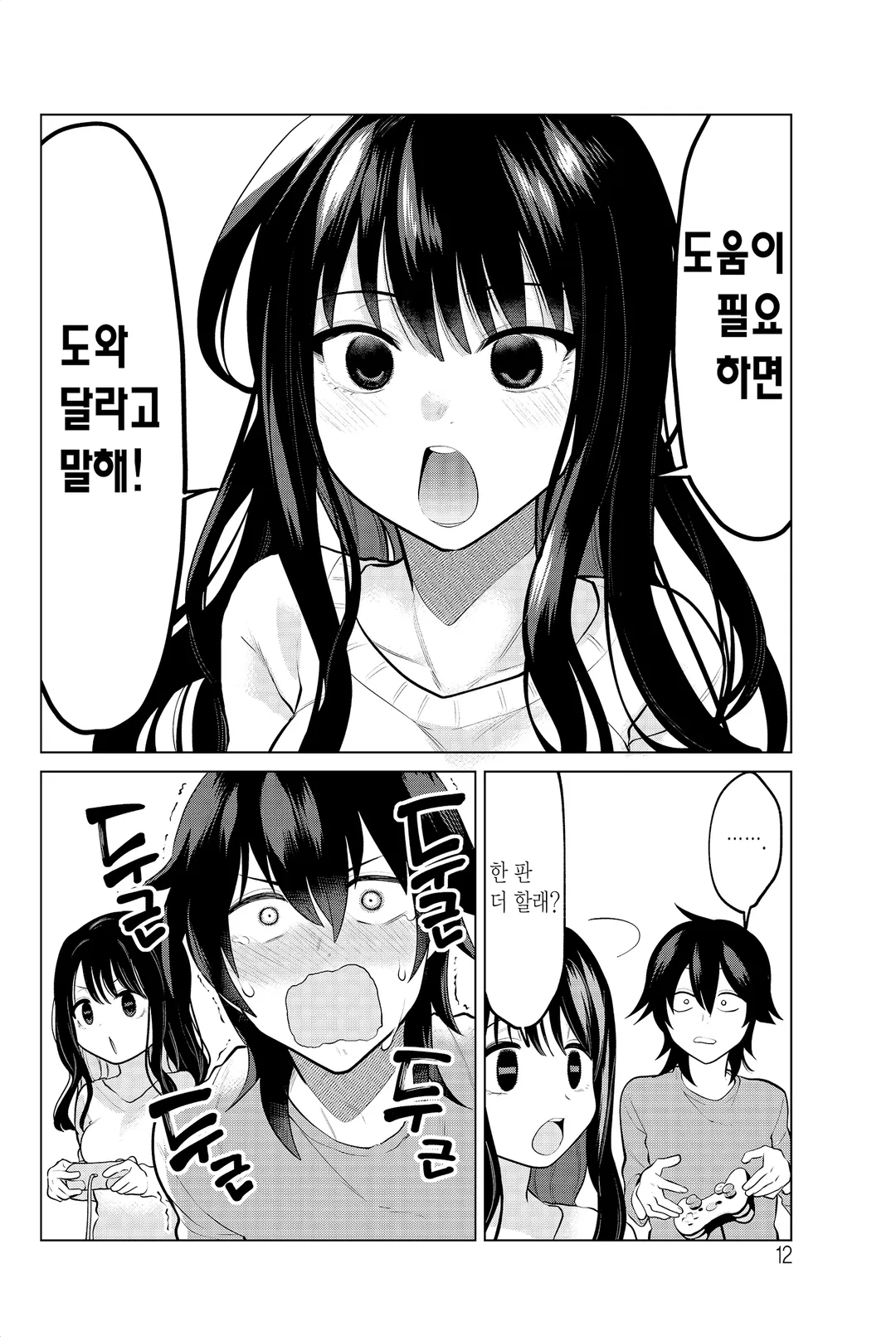 현자가 동료로 왔다!