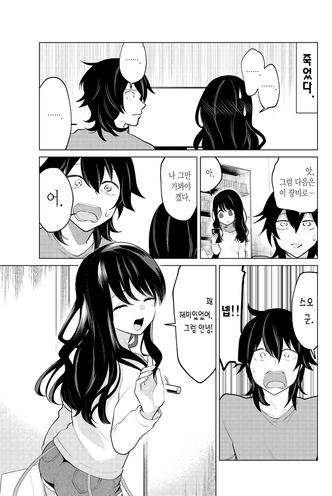 현자가 동료로 왔다!