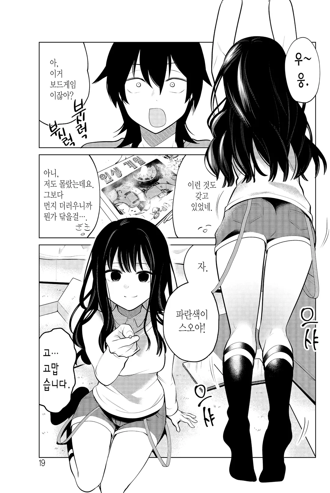 현자가 동료로 왔다!