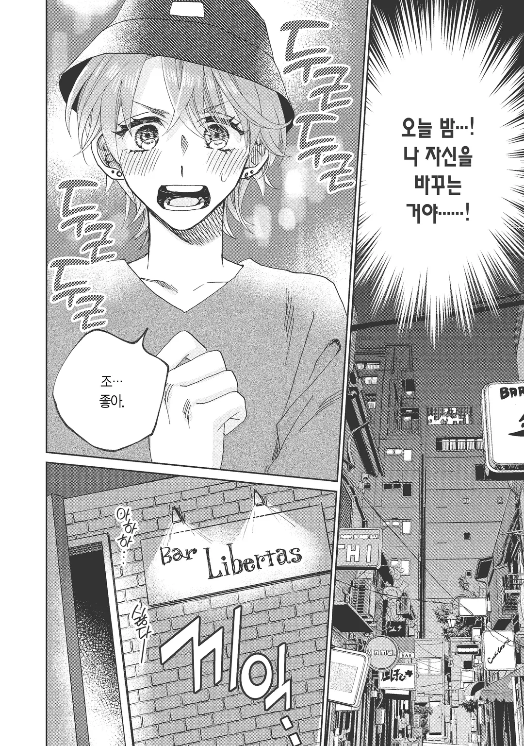 최애가 같은 그 애는 늑대였다.