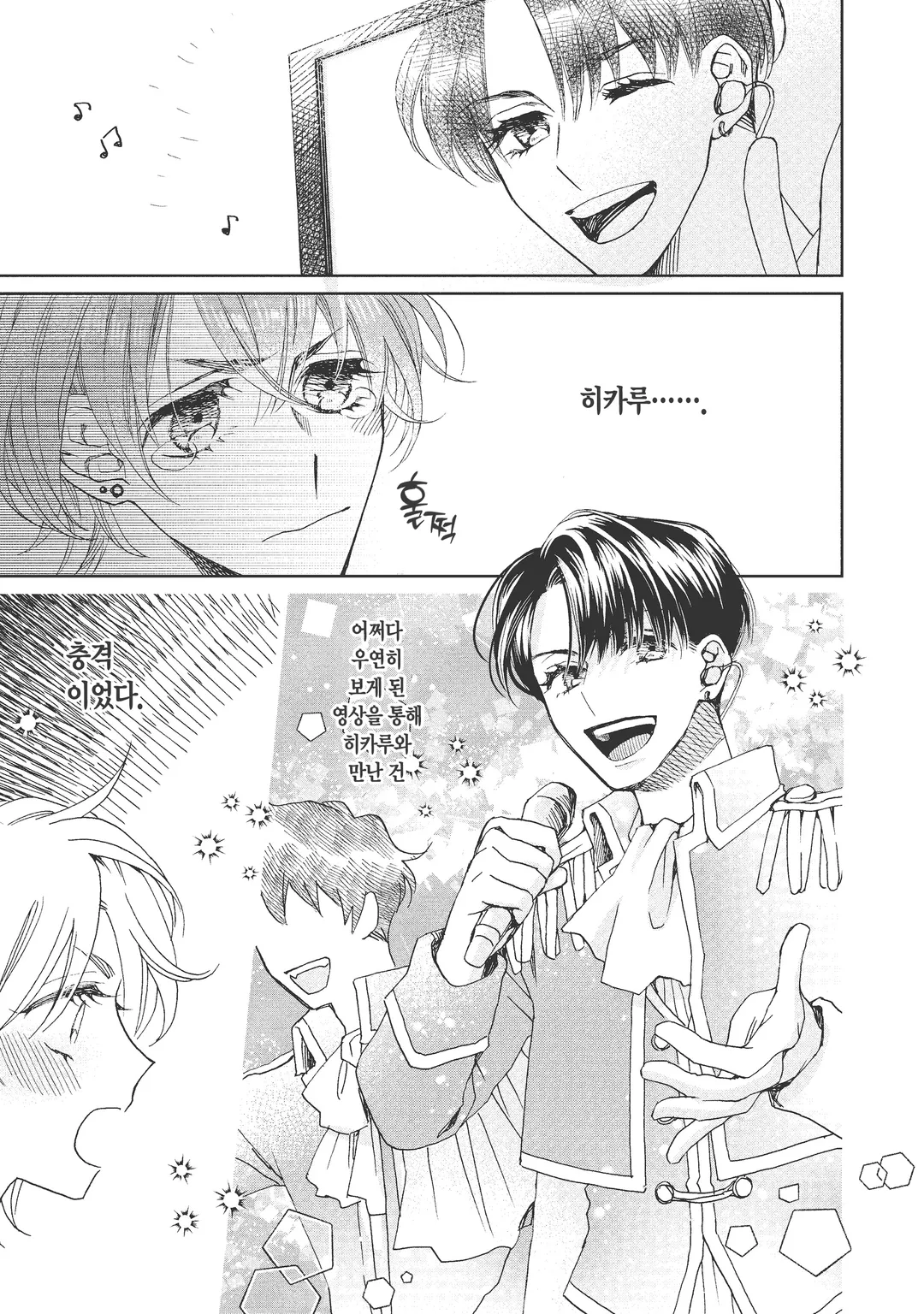 최애가 같은 그 애는 늑대였다.