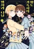 Series cover