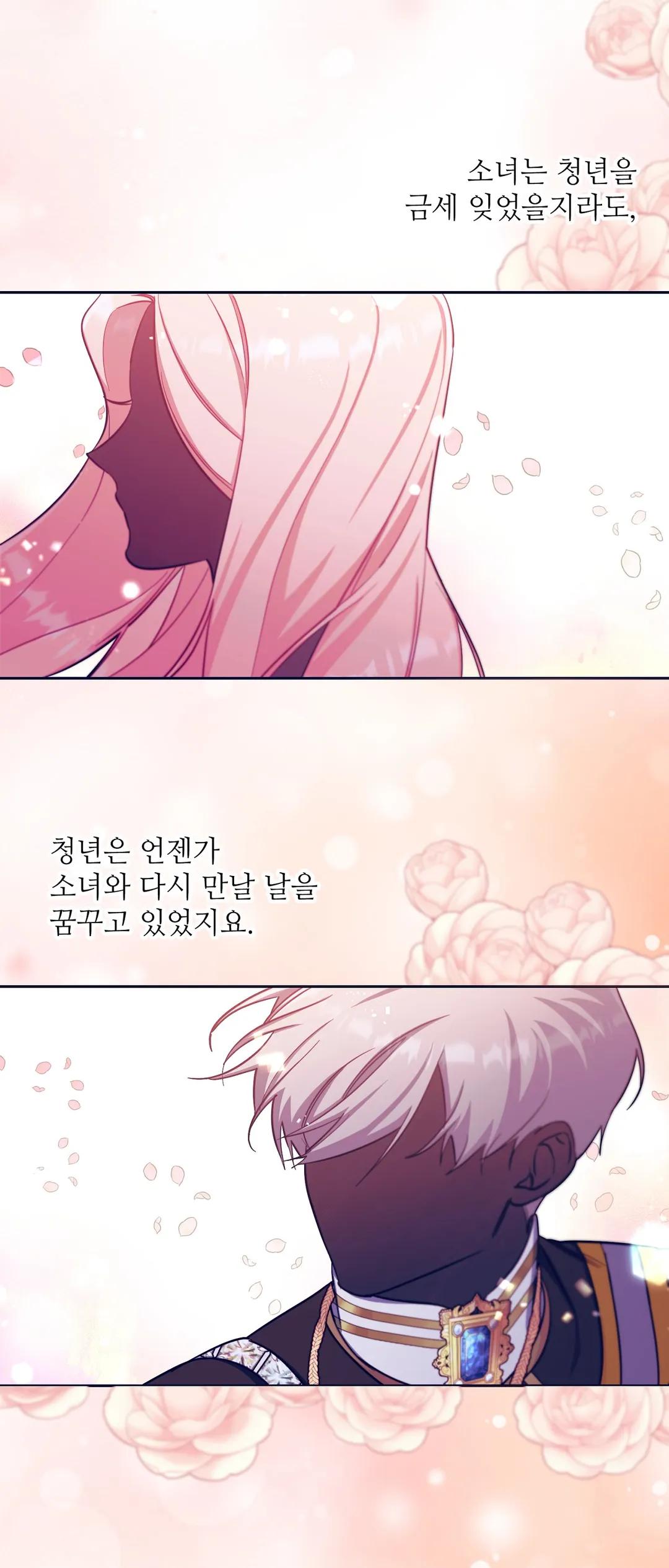 남동생이 꽃길을 강요한다