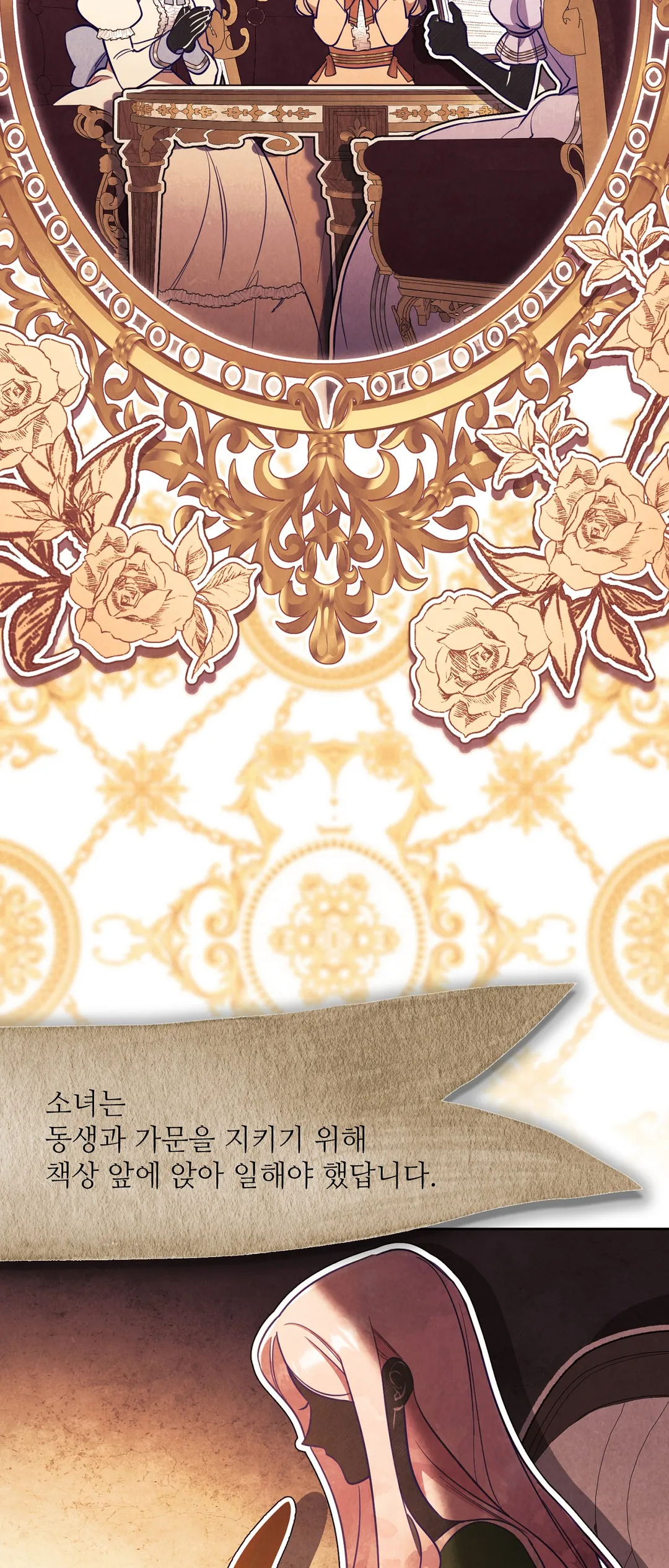 남동생이 꽃길을 강요한다