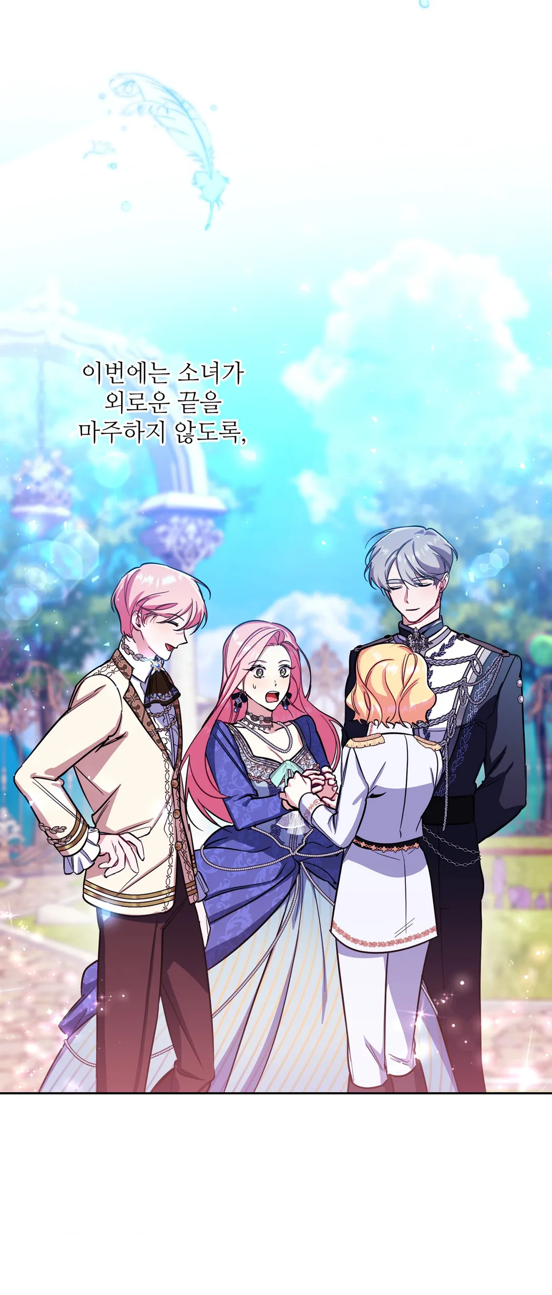 남동생이 꽃길을 강요한다