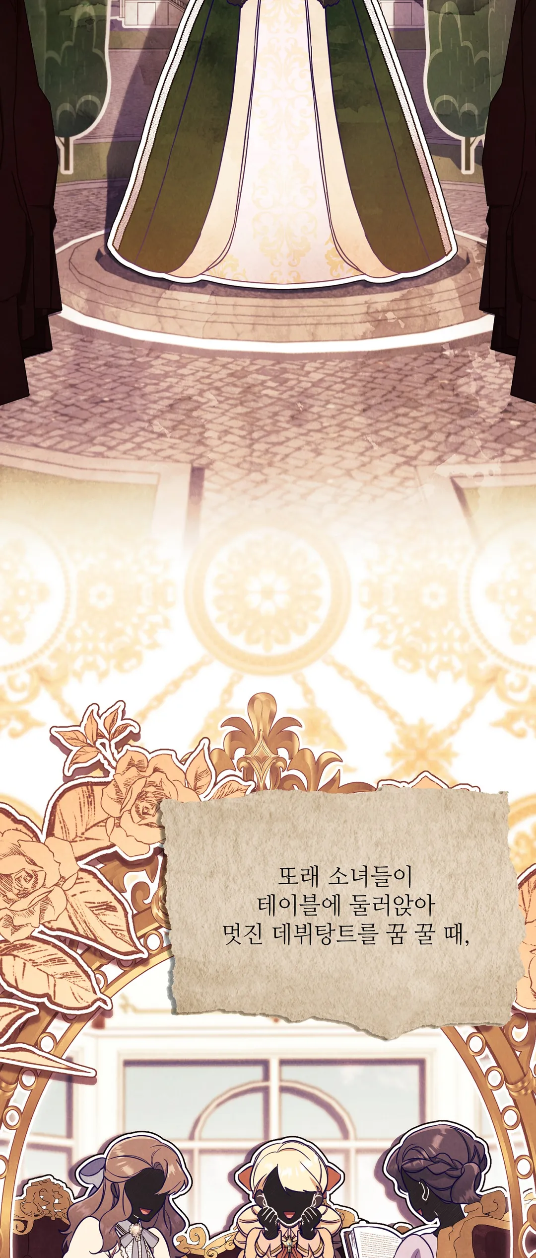 남동생이 꽃길을 강요한다