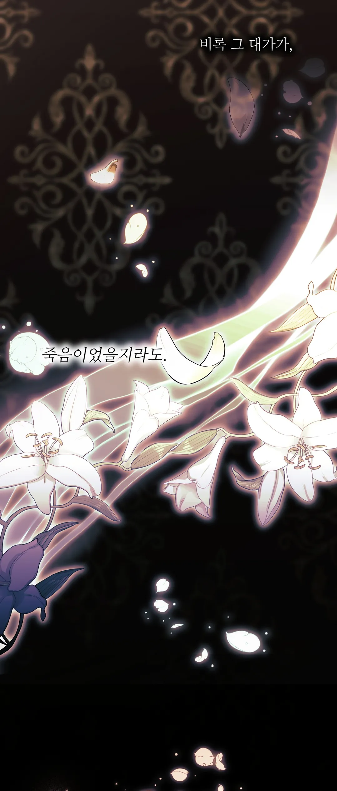 남동생이 꽃길을 강요한다