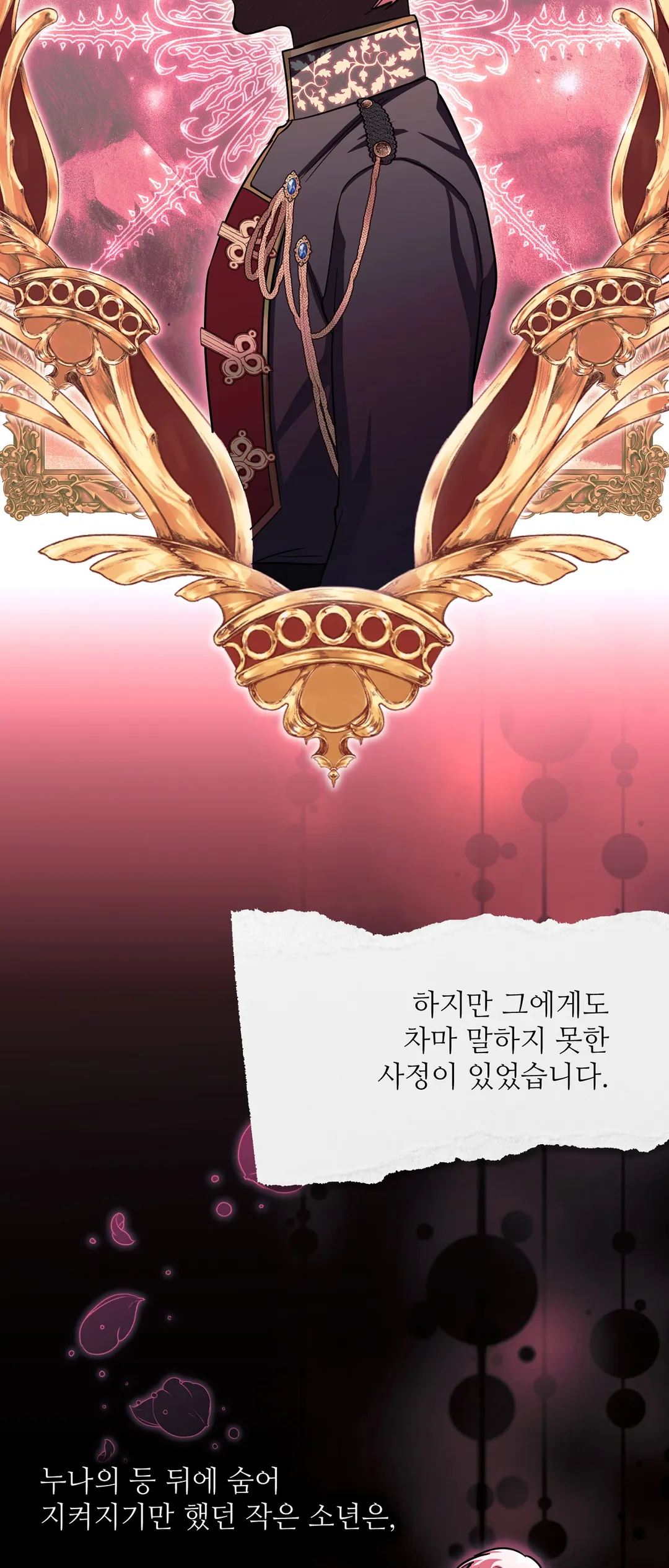 남동생이 꽃길을 강요한다