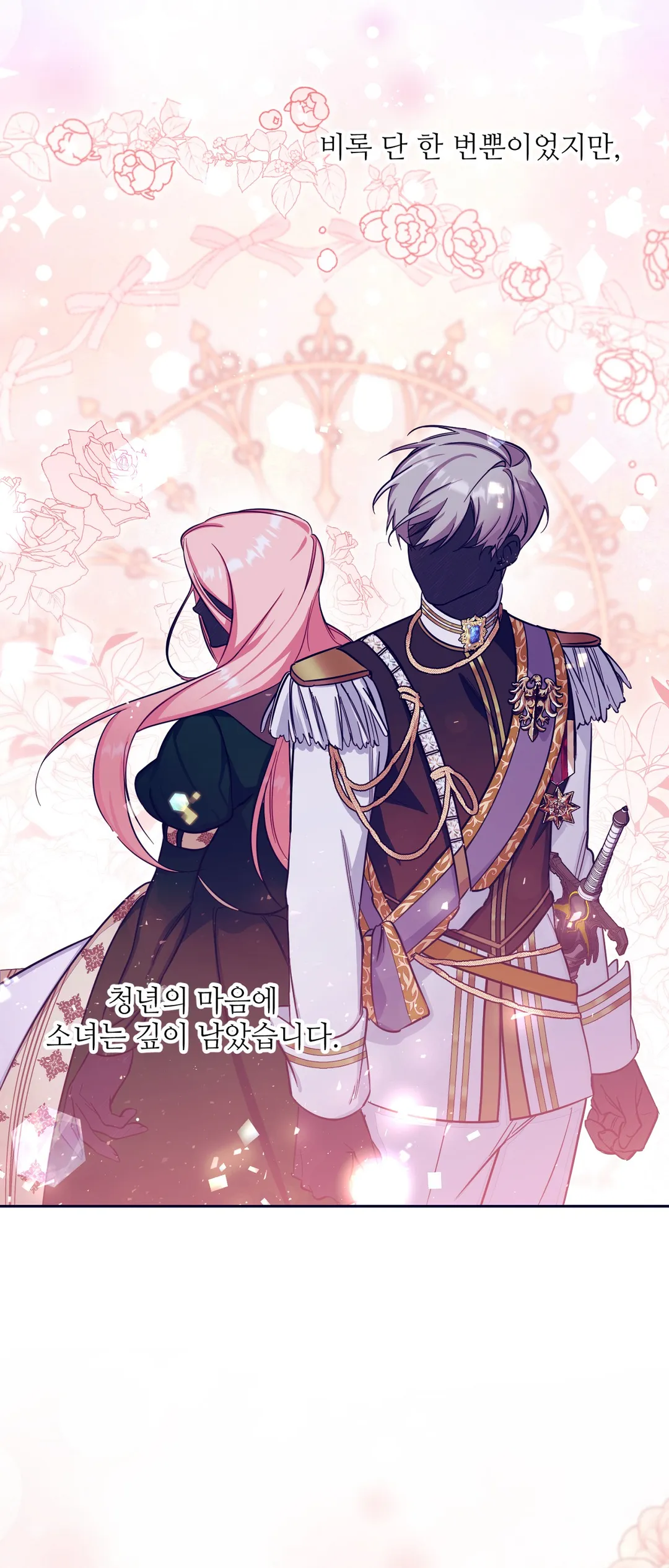 남동생이 꽃길을 강요한다