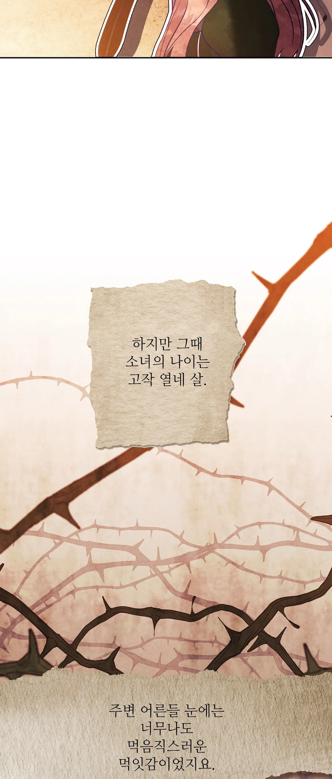 남동생이 꽃길을 강요한다