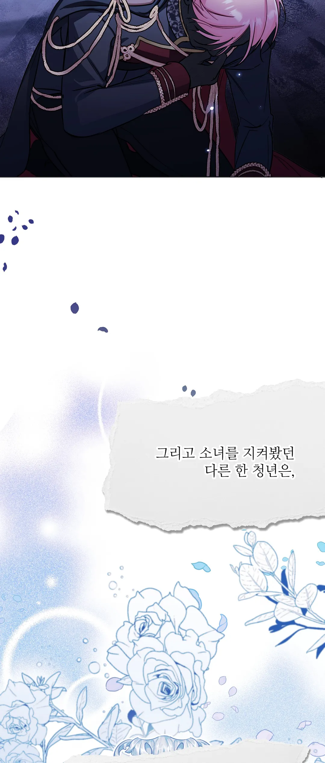 남동생이 꽃길을 강요한다