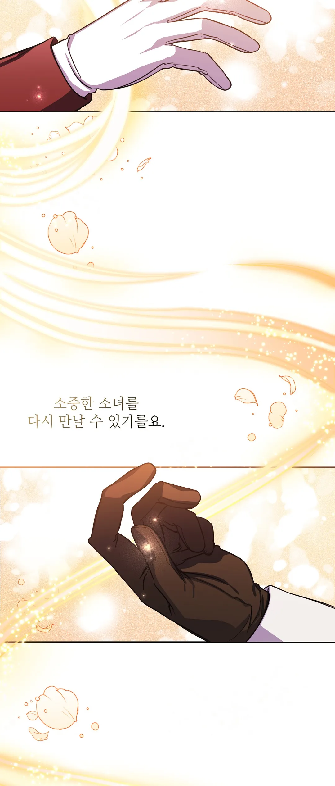 남동생이 꽃길을 강요한다