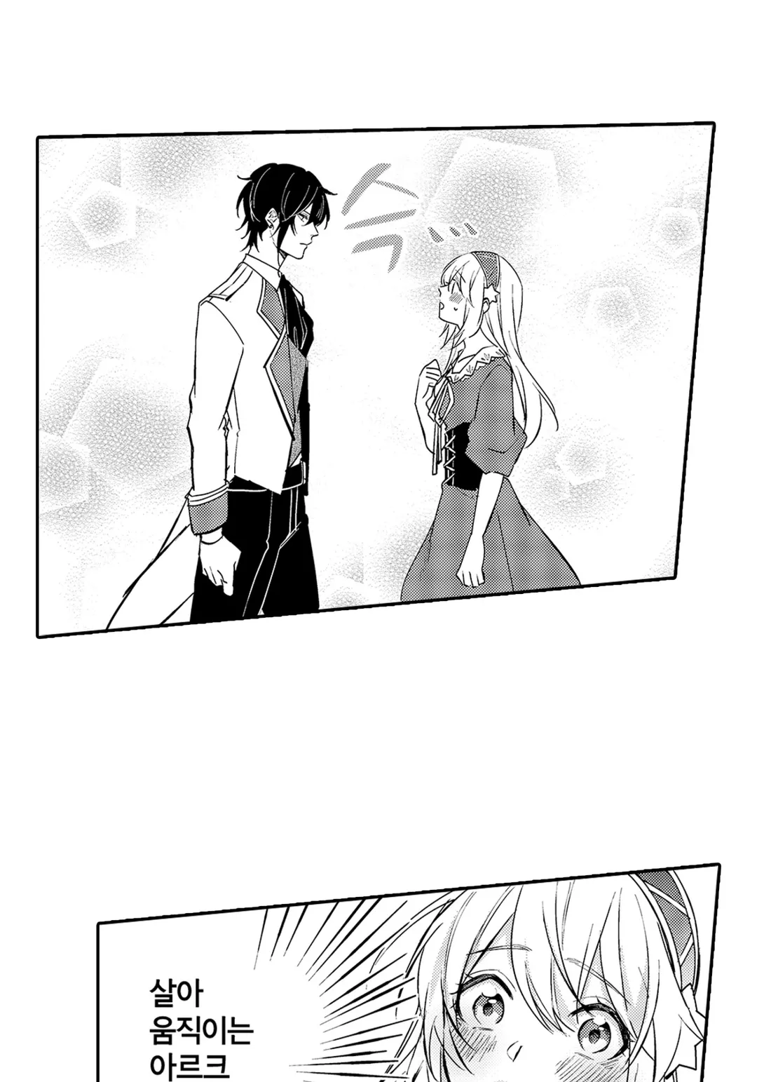 메인 히로인으로 환생한 특권으로 최애(쓰레기 남자)를 국왕으로 만듭니다