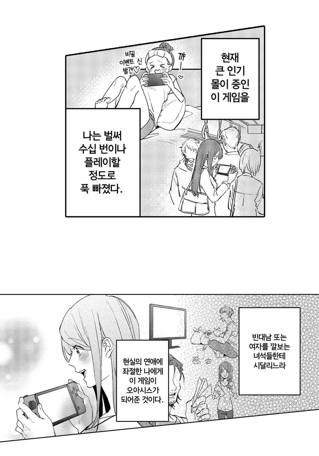 메인 히로인으로 환생한 특권으로 최애(쓰레기 남자)를 국왕으로 만듭니다