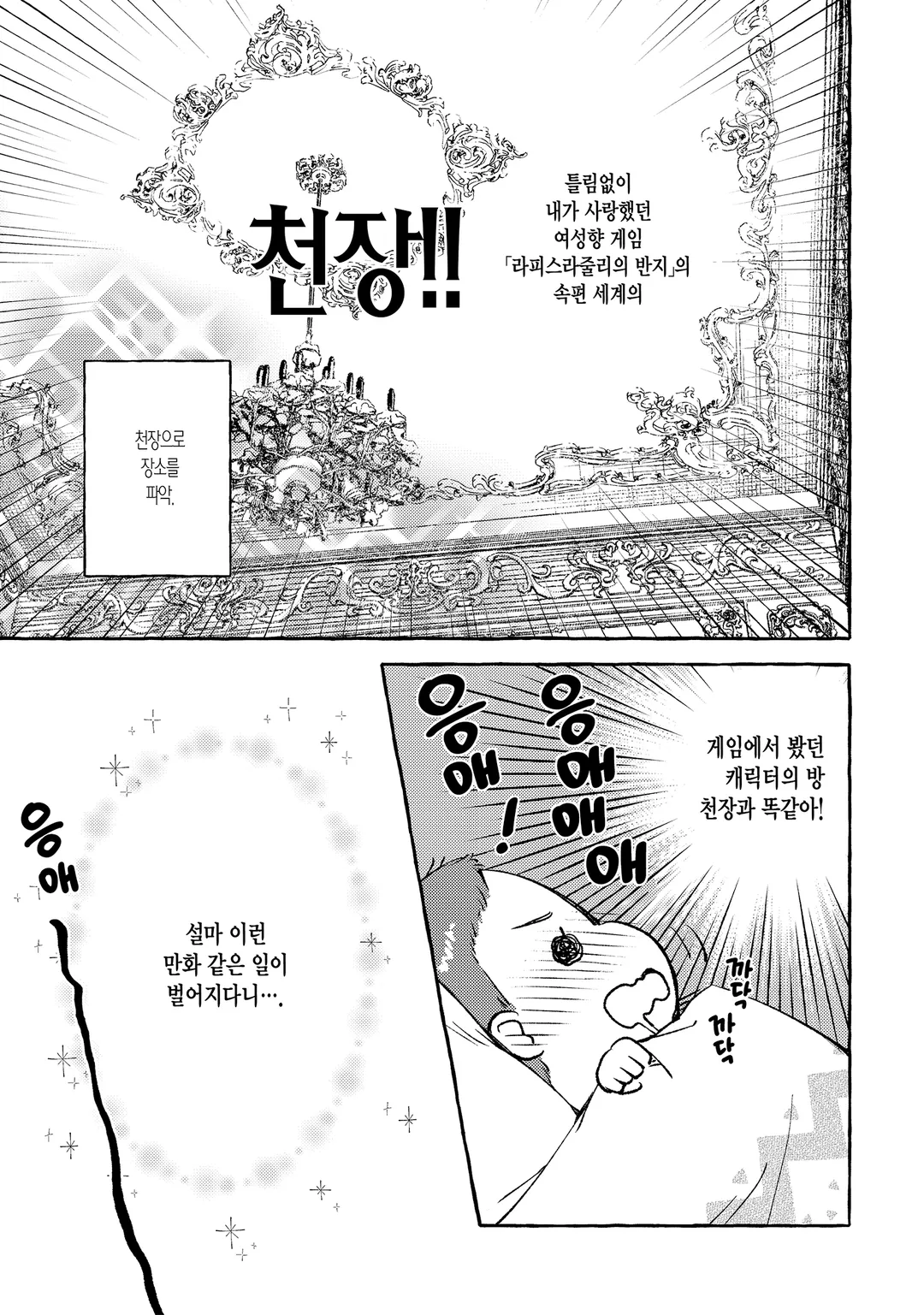 악역영애는 최애가 너무 멋져서 오늘도 행복해