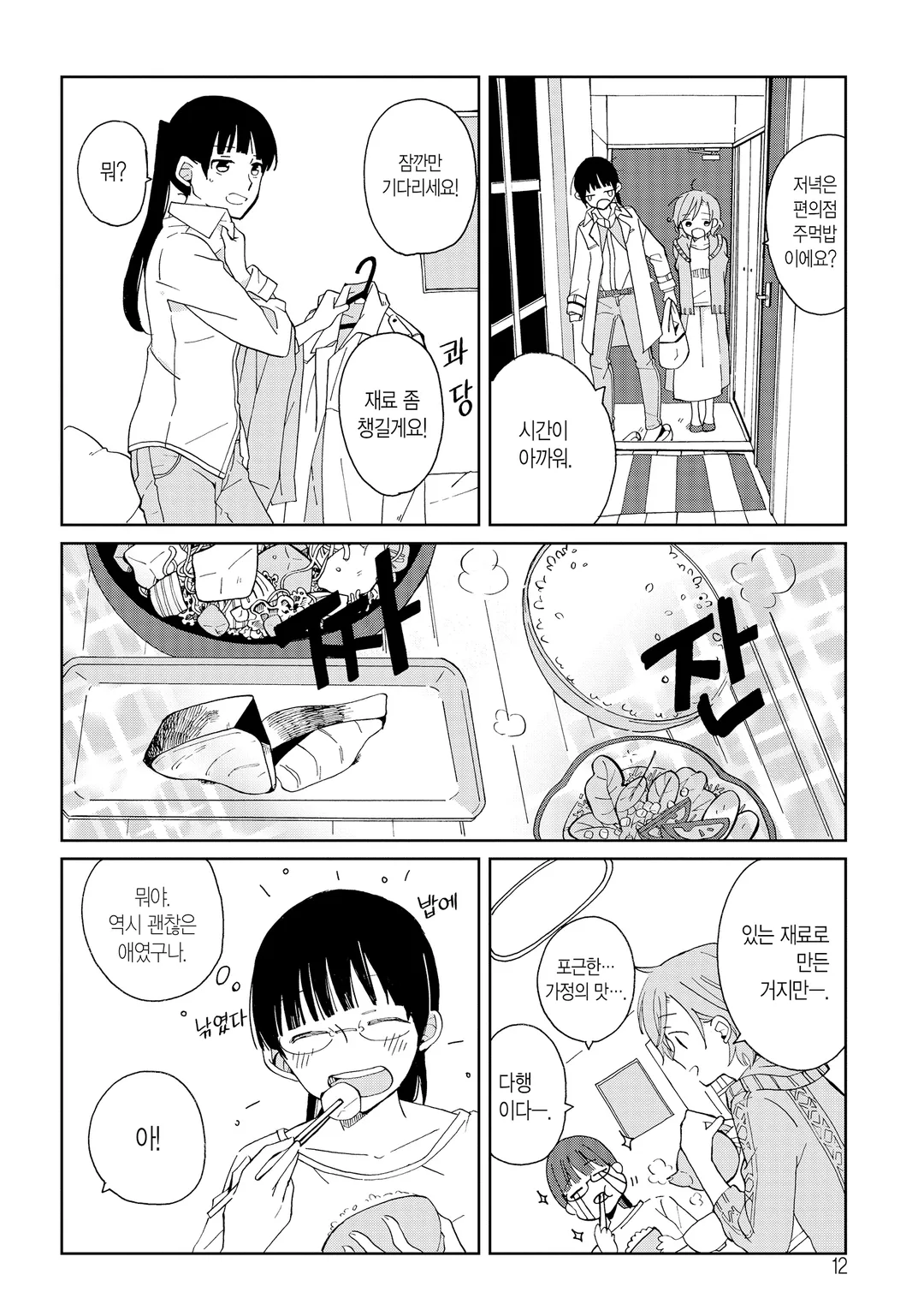 Still Sick(스틸시크)