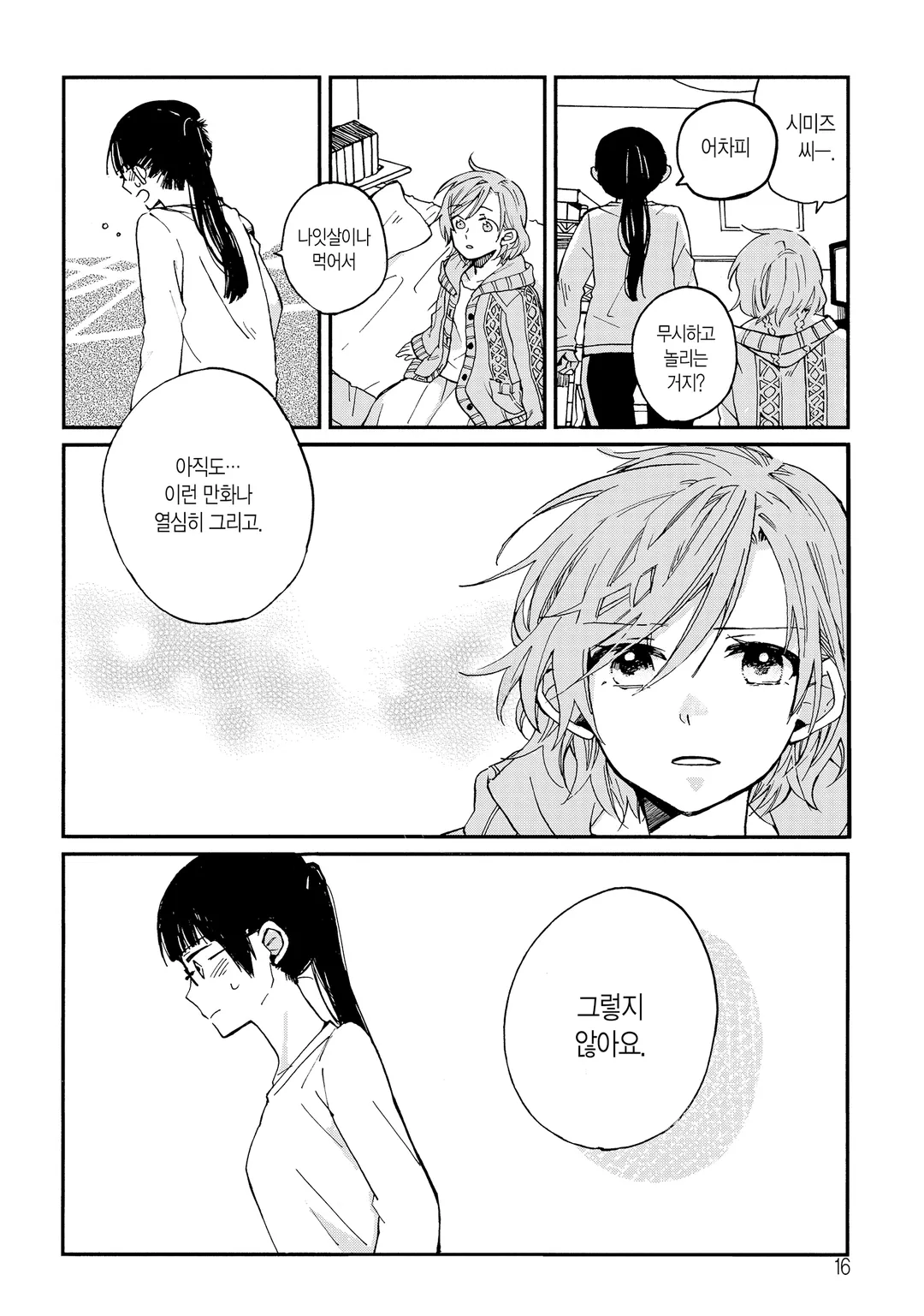 Still Sick(스틸시크)