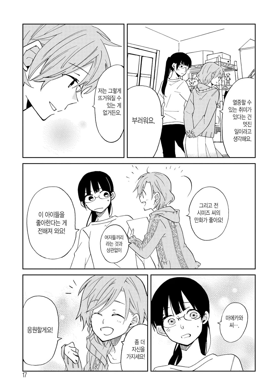 Still Sick(스틸시크)