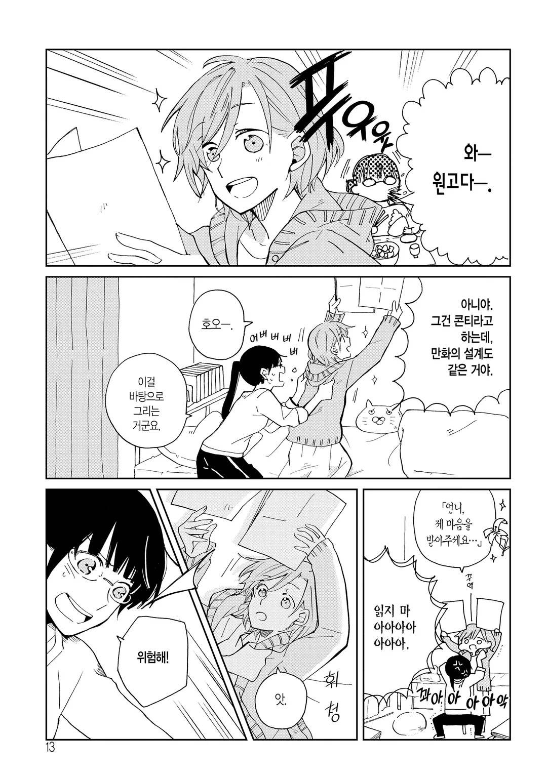 Still Sick(스틸시크)