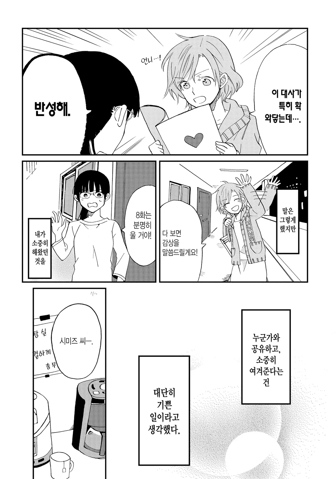 Still Sick(스틸시크)