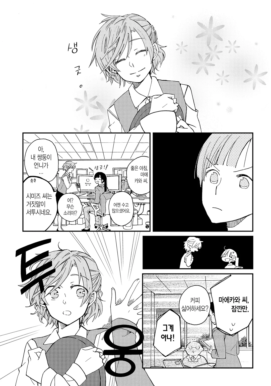 Still Sick(스틸시크)