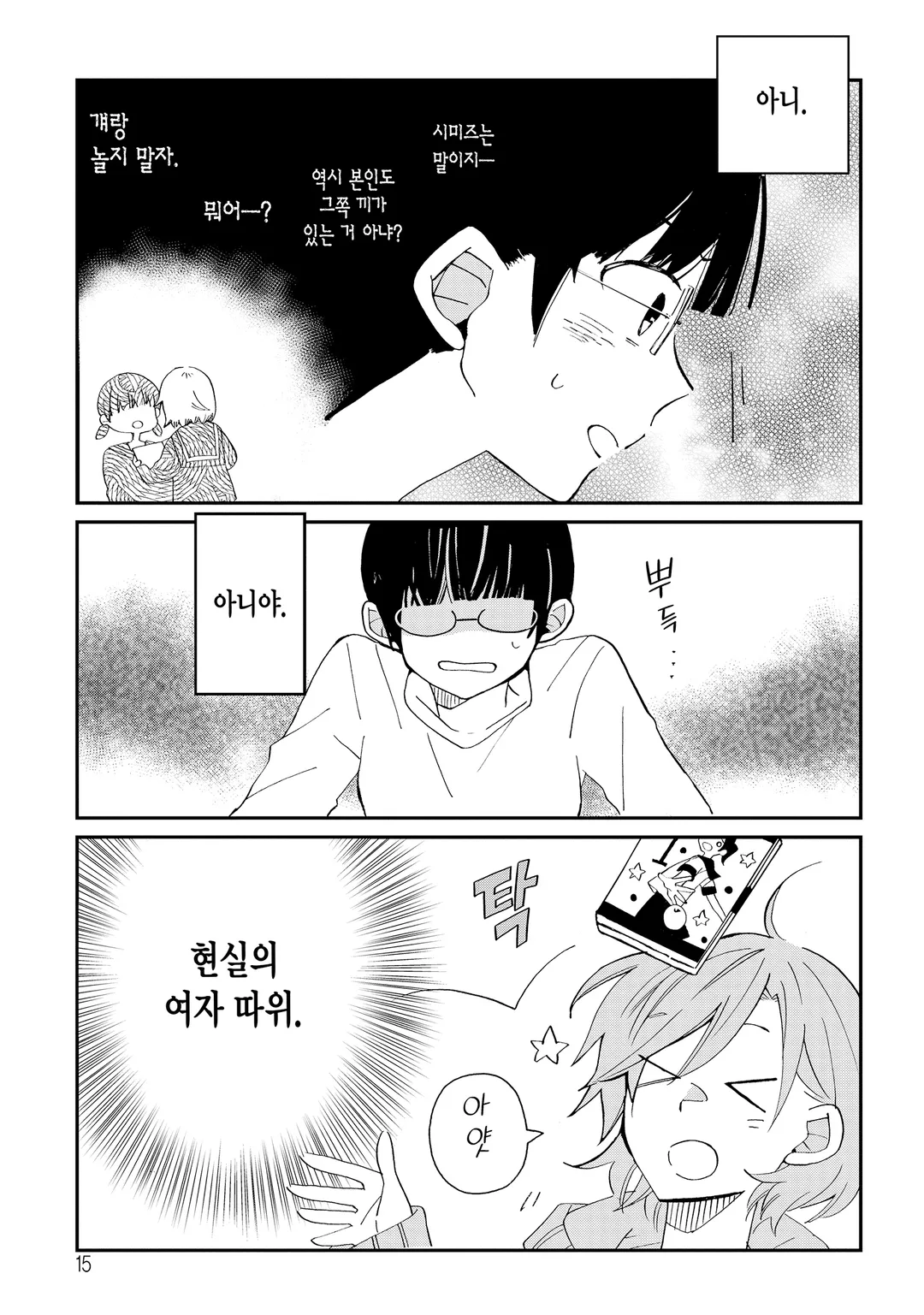 Still Sick(스틸시크)