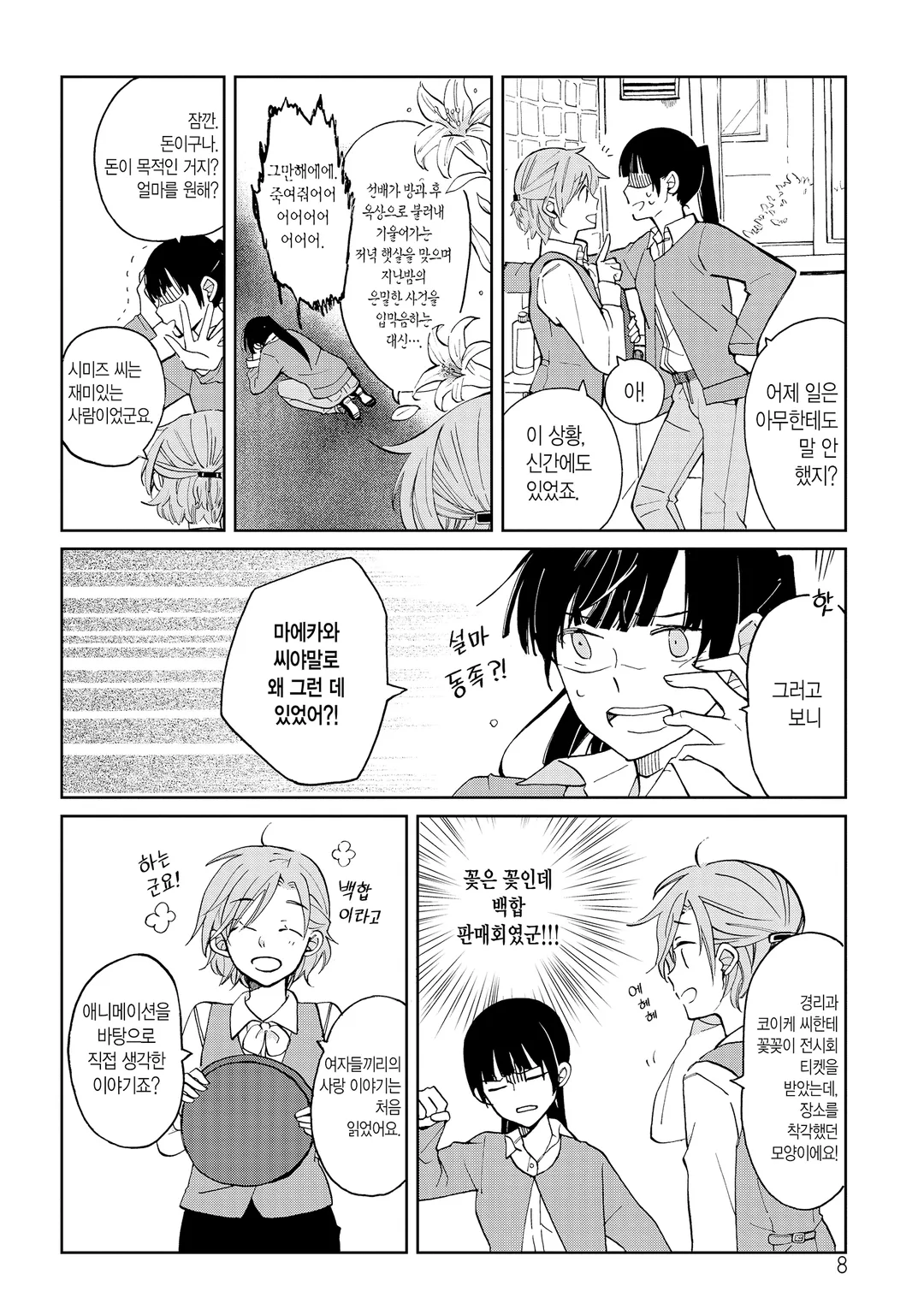 Still Sick(스틸시크)