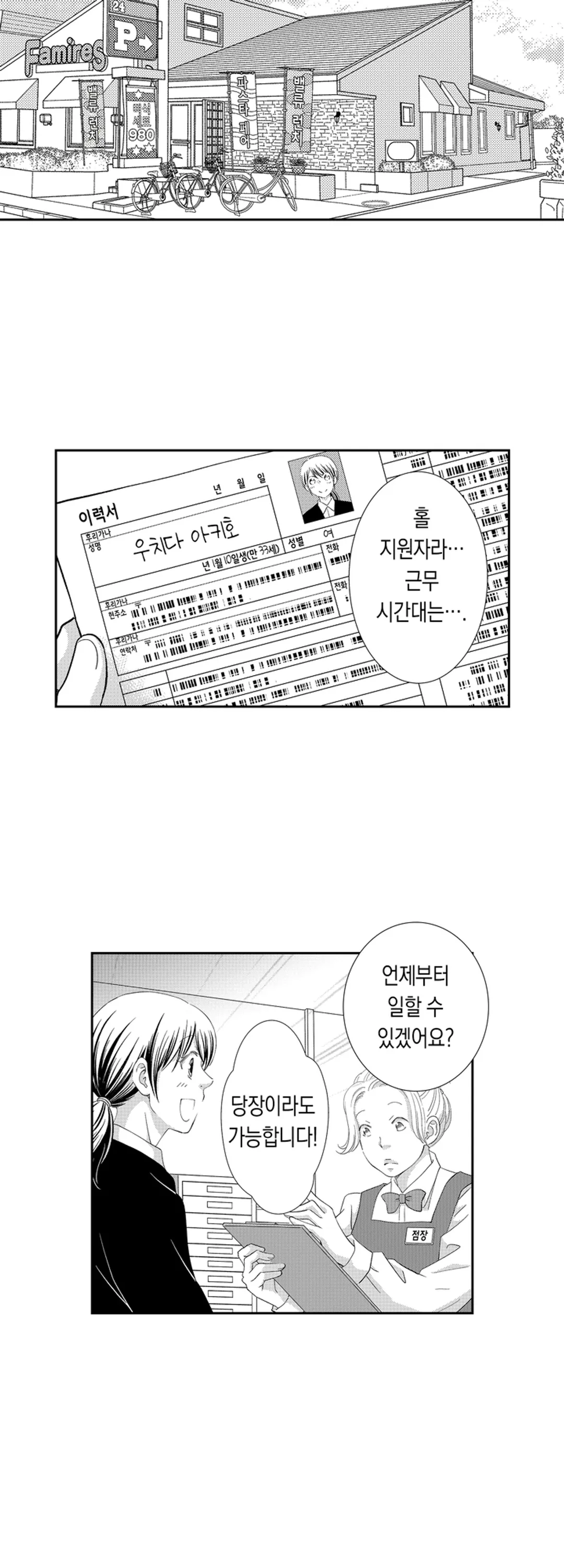 맞바람 부부 미리보기-11