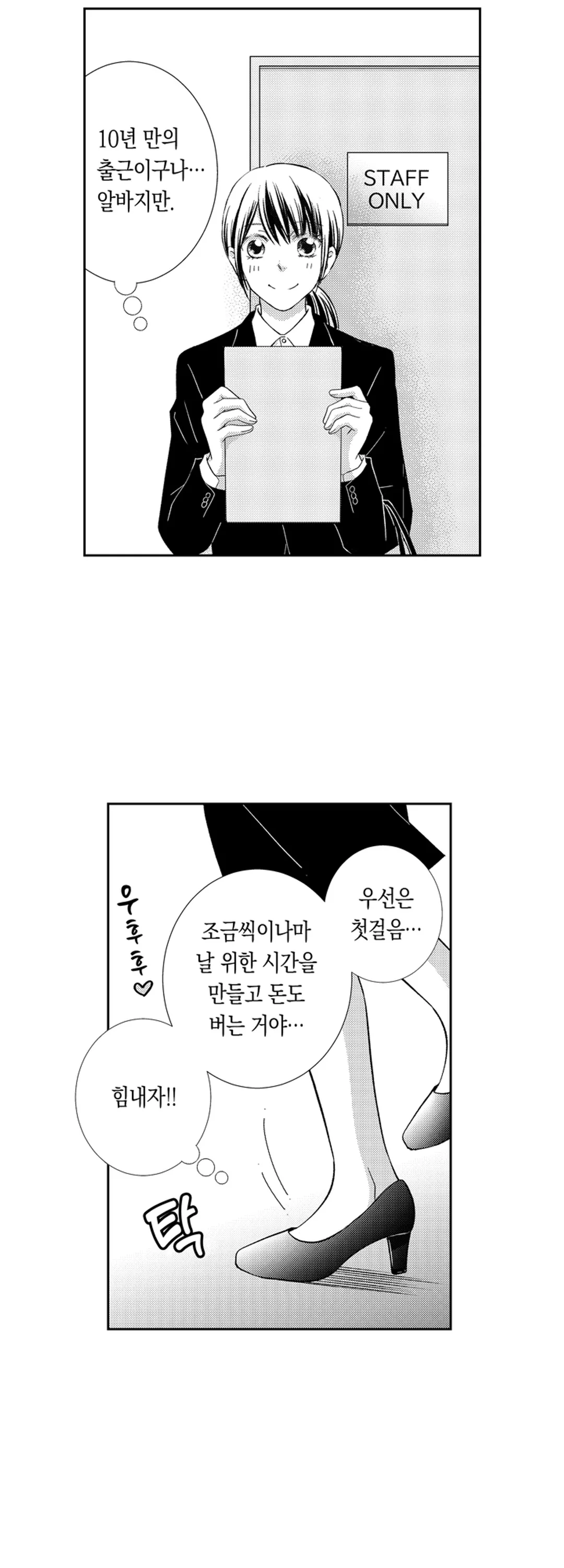 맞바람 부부 미리보기-12