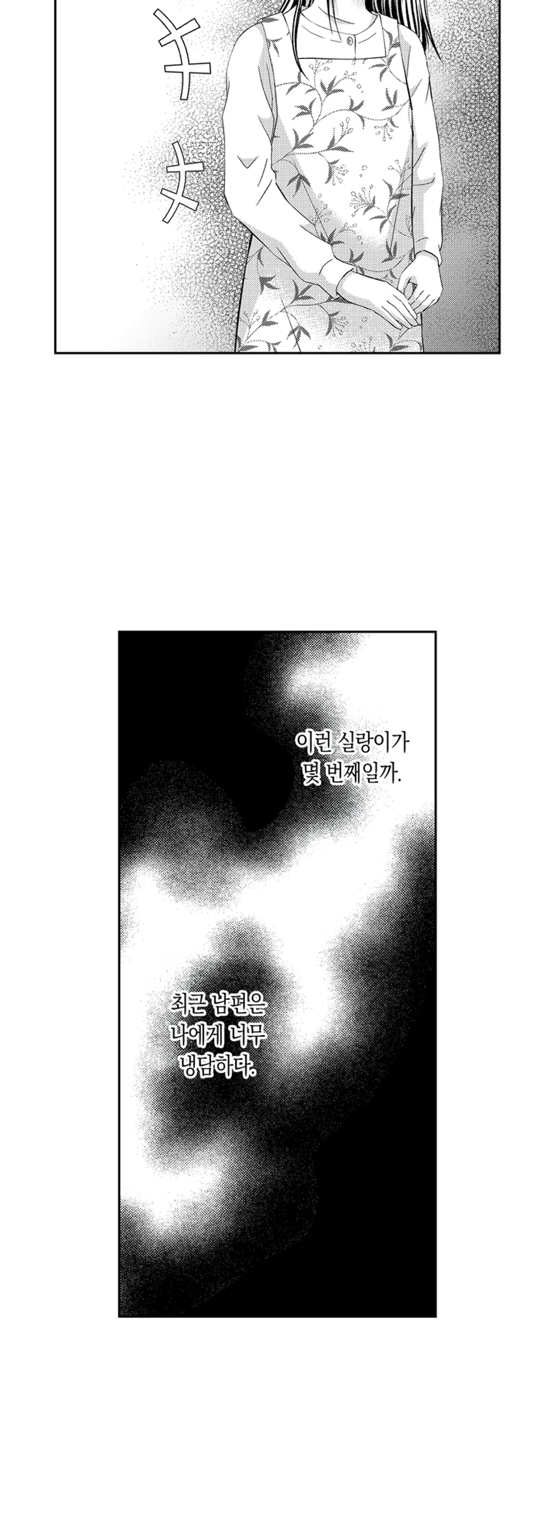 맞바람 부부 미리보기-9