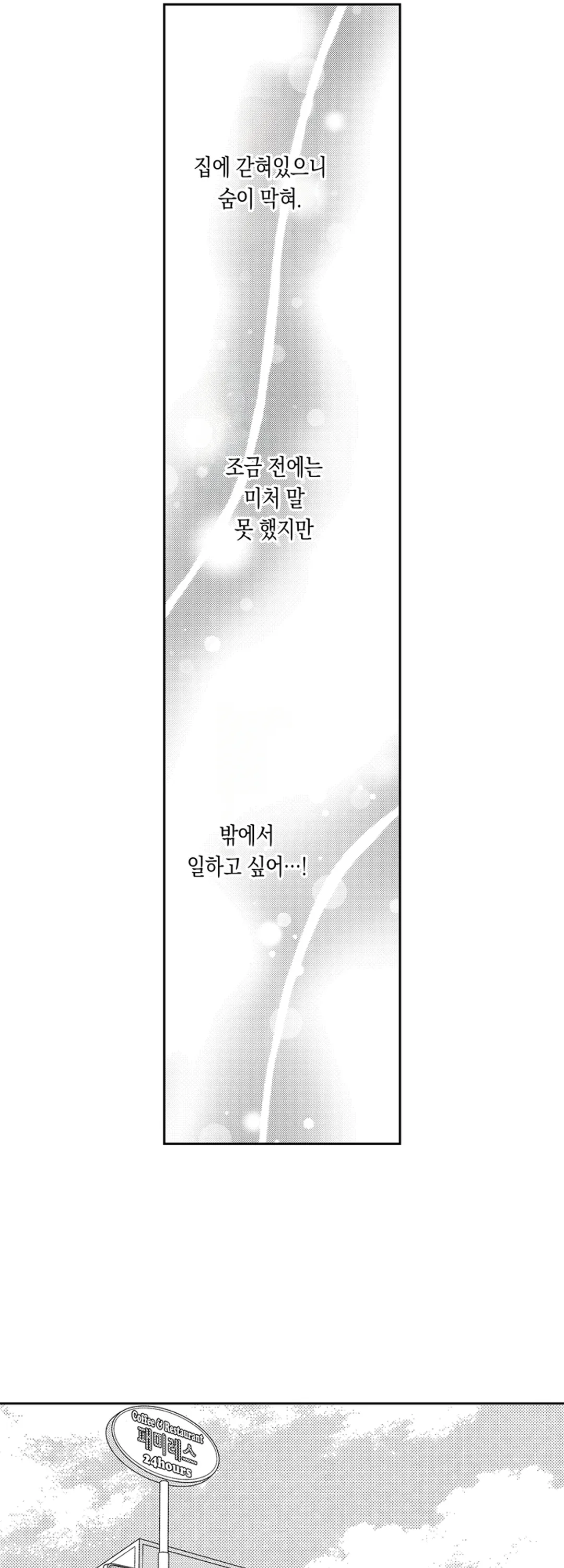 맞바람 부부 미리보기-10