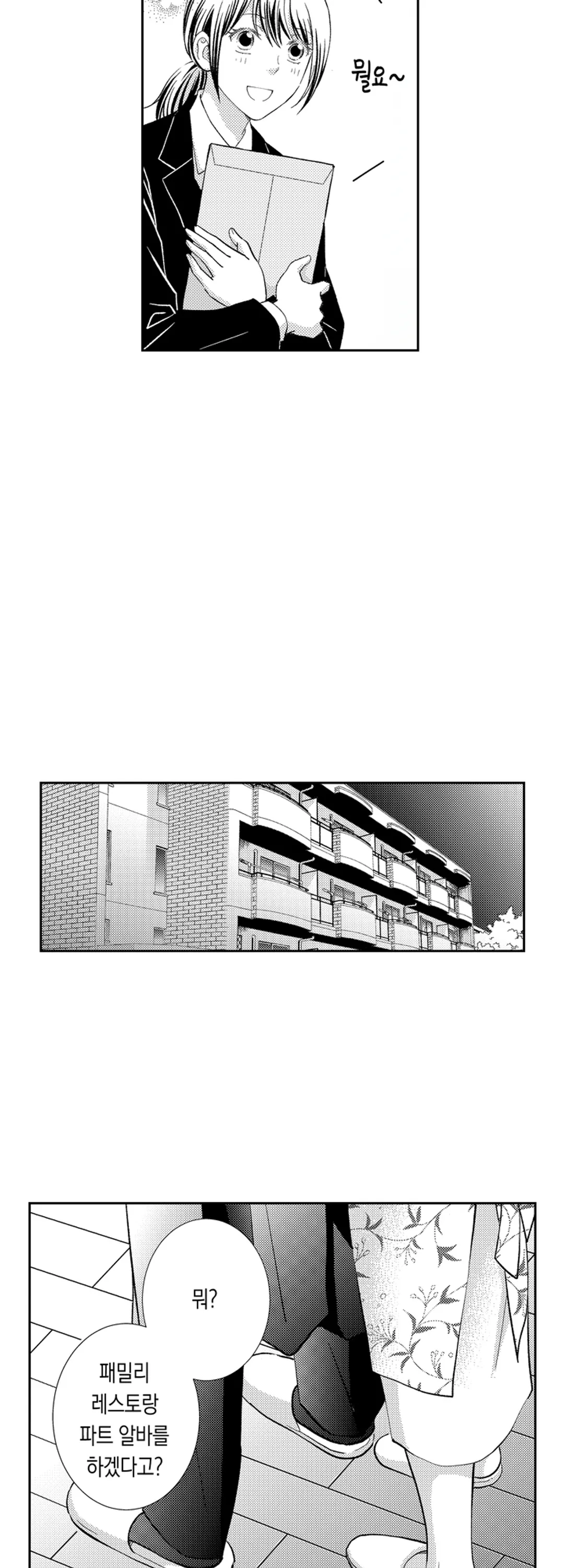 맞바람 부부 미리보기-15