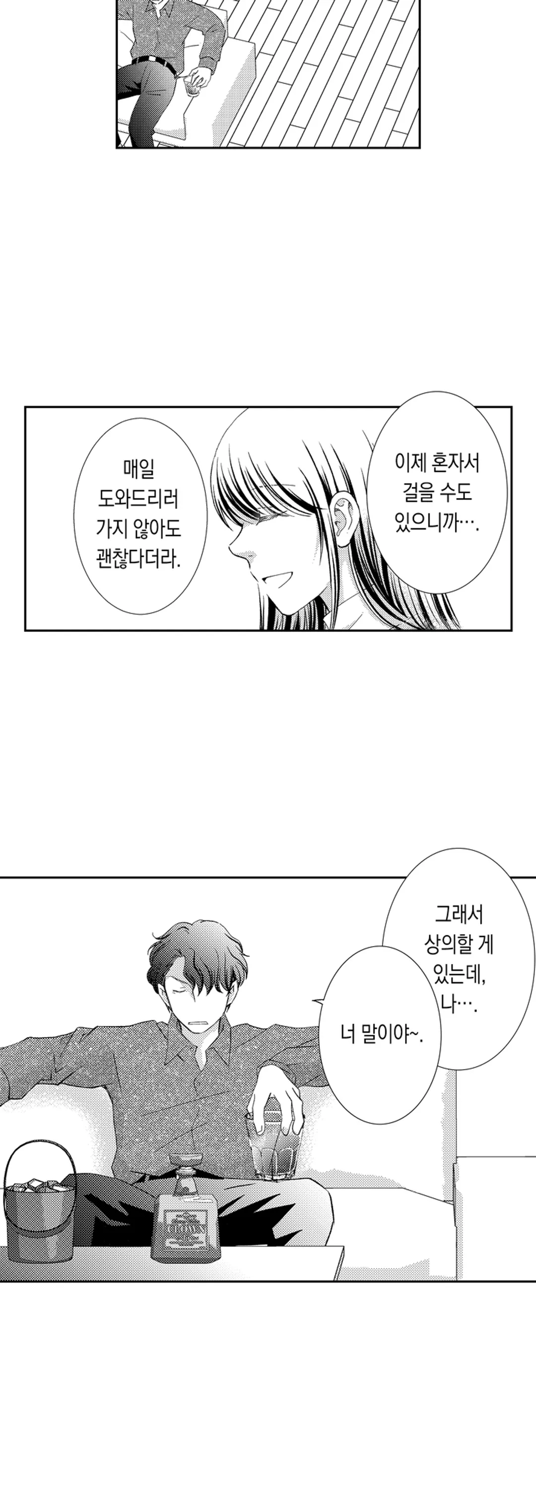 맞바람 부부 미리보기-5
