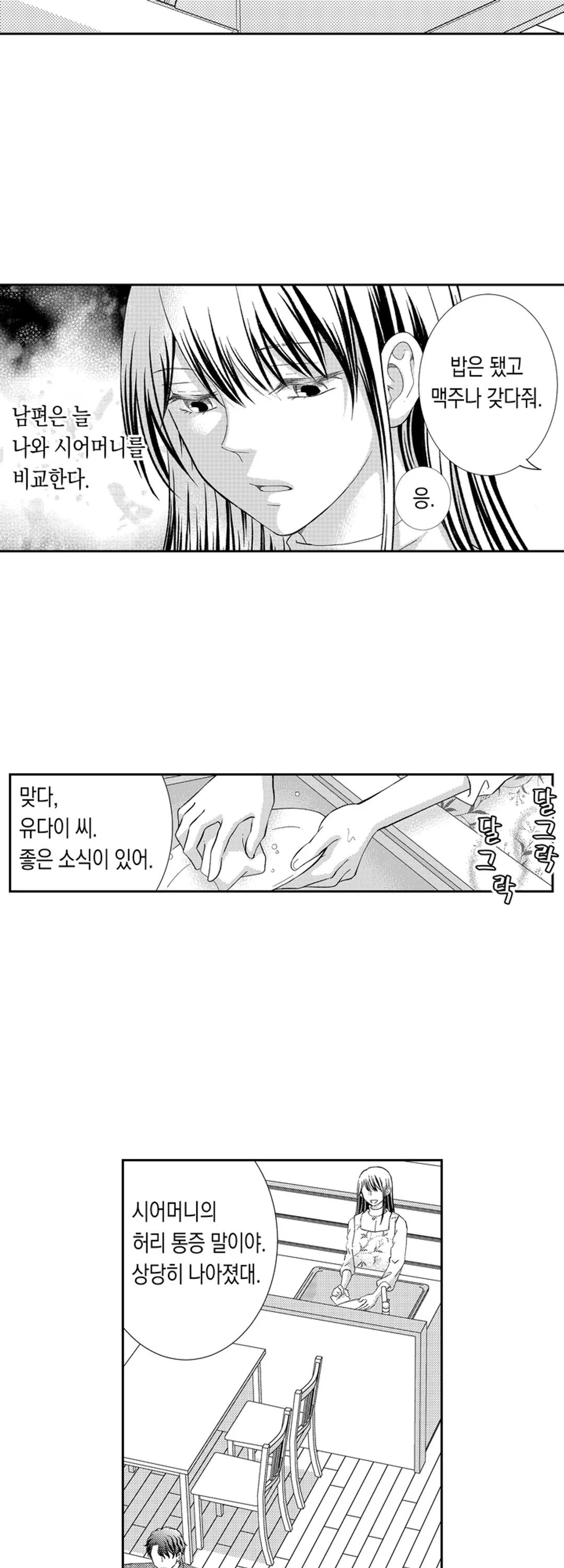맞바람 부부 미리보기-4