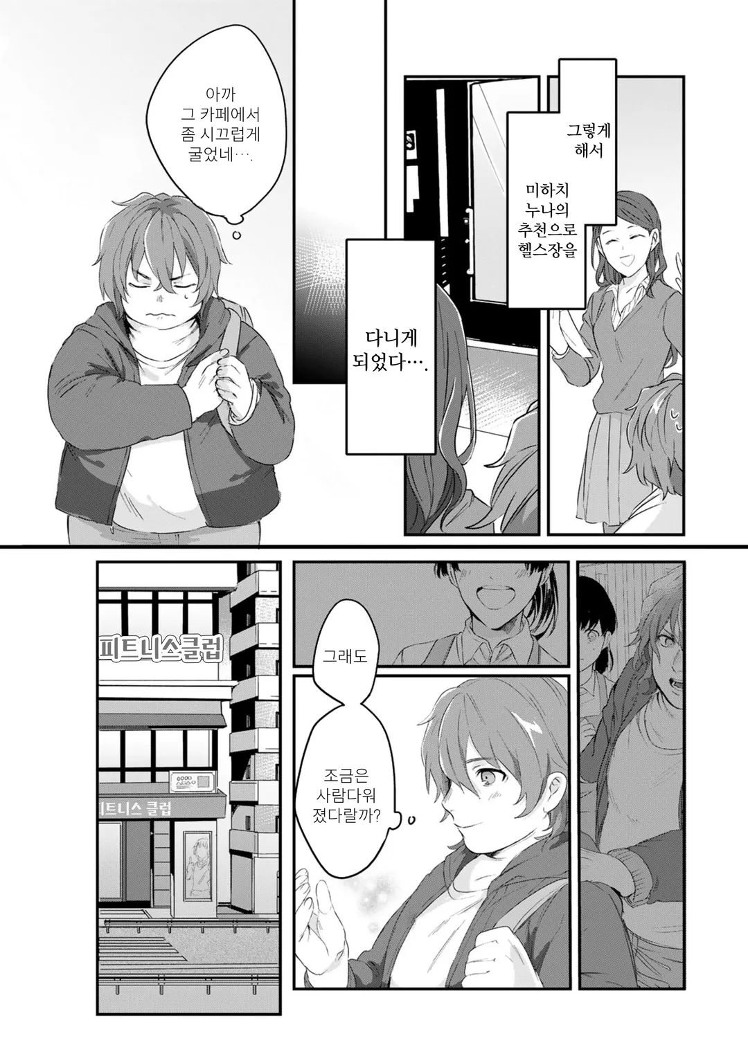 아저씨(36)가 아이돌이 되는 이야기