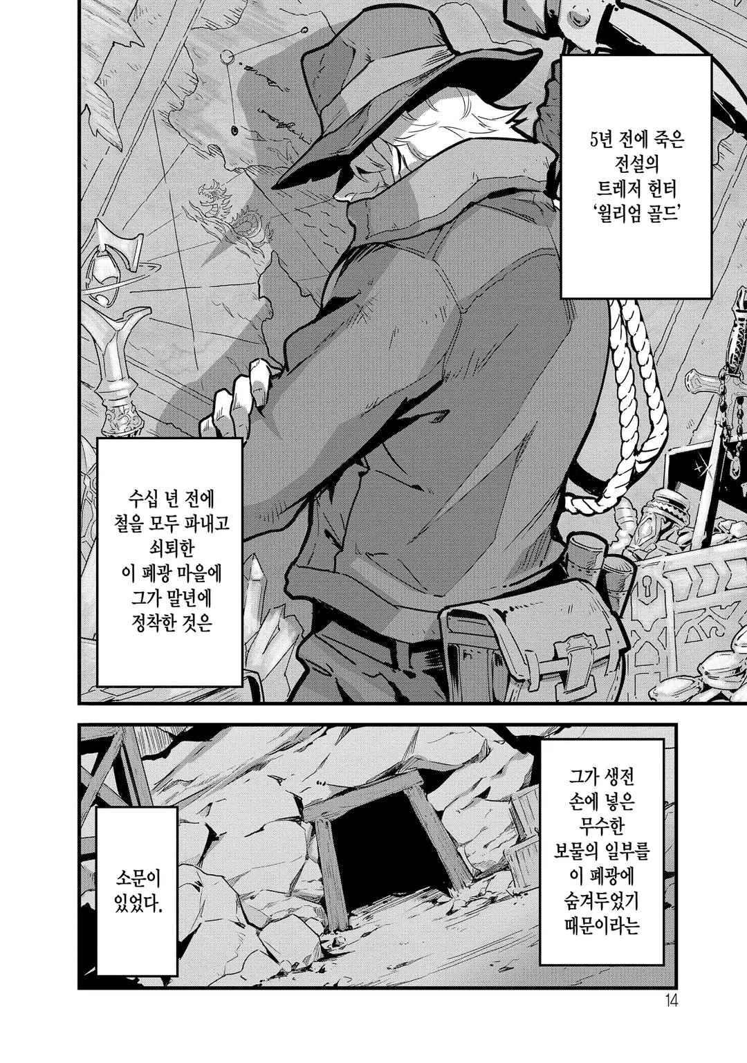 이세계 식당 ~양식당 네코야~