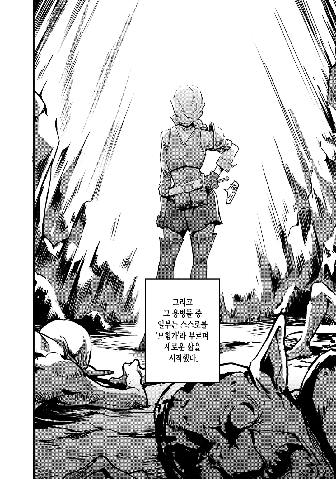 이세계 식당 ~양식당 네코야~