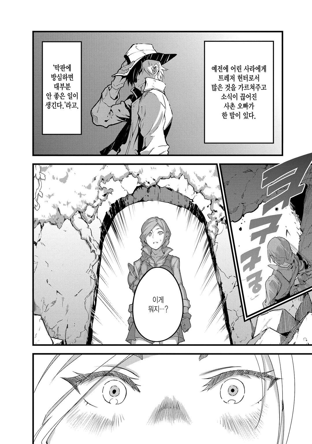 이세계 식당 ~양식당 네코야~